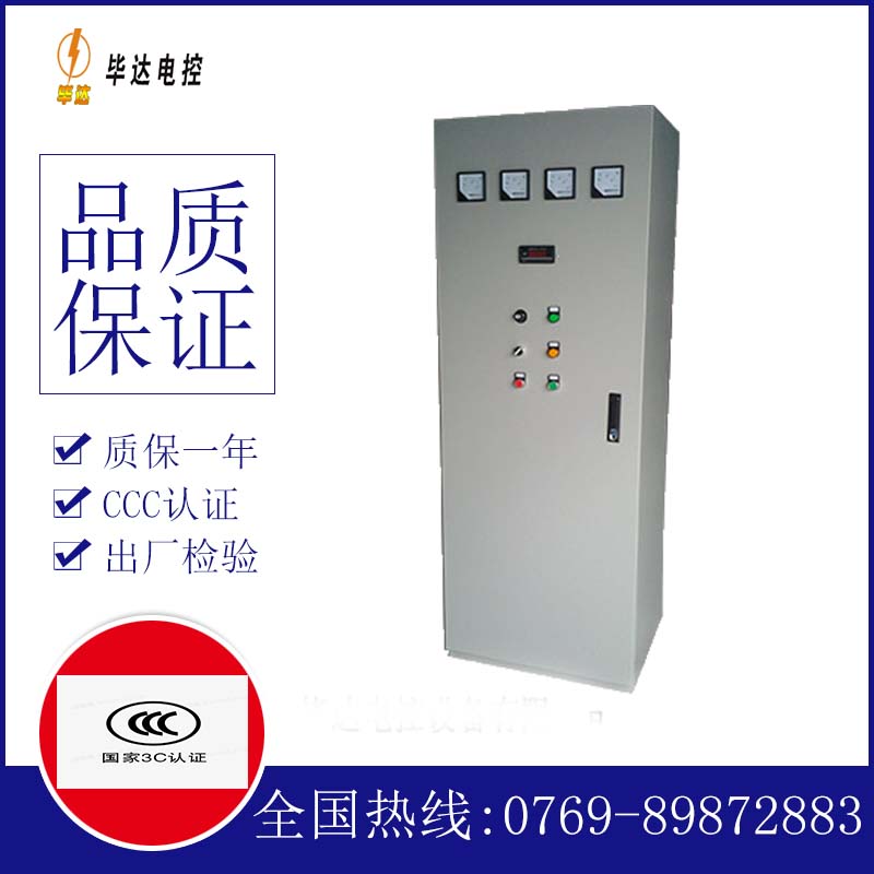 禹王台软启动控制柜